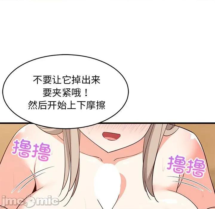 難纏姐妹偏要和我同居 難纏姐妹偏要和我同居-難纏姐妹偏要和我同居 第45話 第65页
