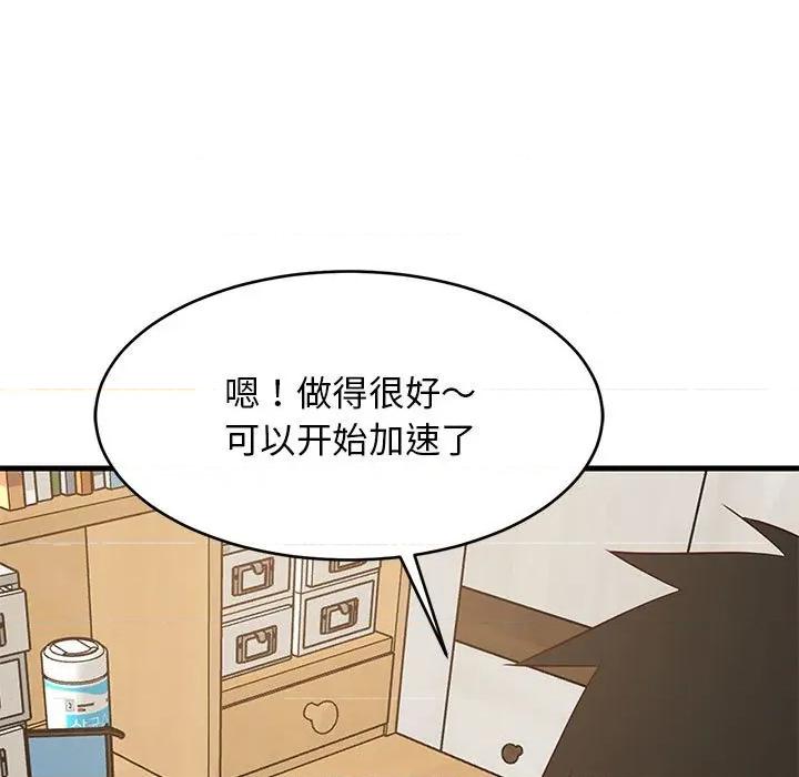 難纏姐妹偏要和我同居 難纏姐妹偏要和我同居-難纏姐妹偏要和我同居 第45話 第67页