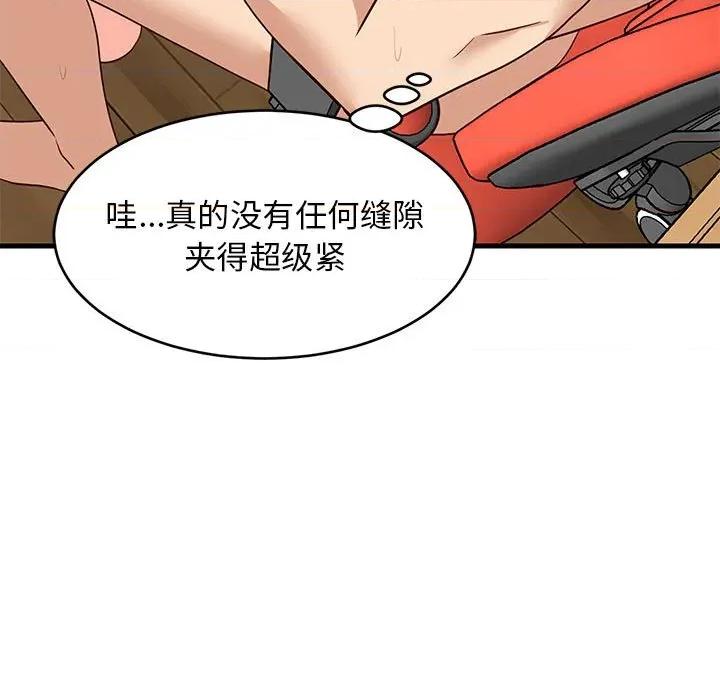 難纏姐妹偏要和我同居 難纏姐妹偏要和我同居-難纏姐妹偏要和我同居 第45話 第69页