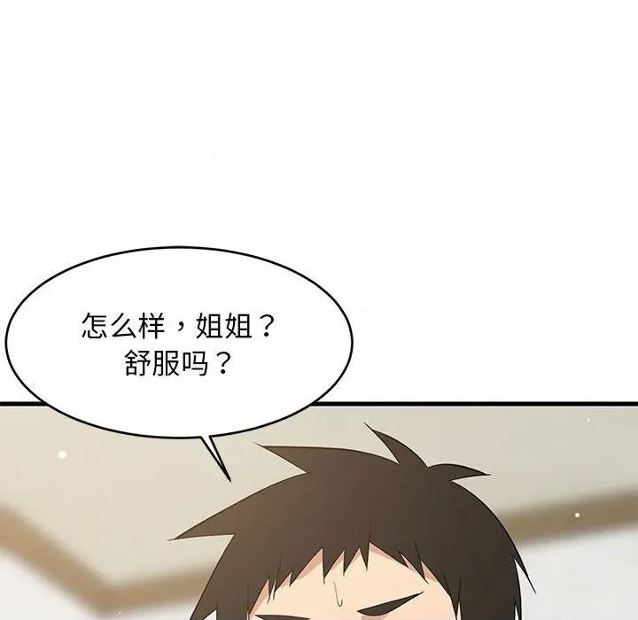 難纏姐妹偏要和我同居 難纏姐妹偏要和我同居-難纏姐妹偏要和我同居 第45話 第109页