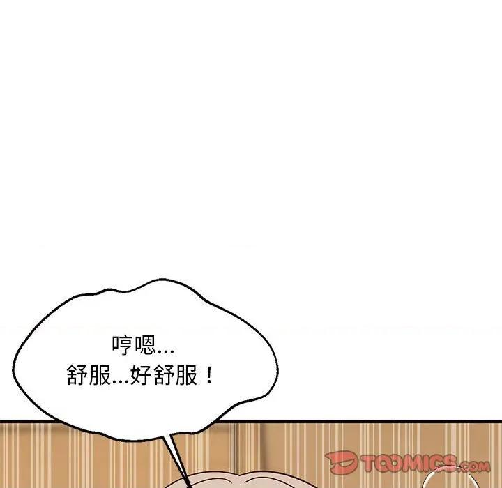 難纏姐妹偏要和我同居 難纏姐妹偏要和我同居-難纏姐妹偏要和我同居 第45話 第111页