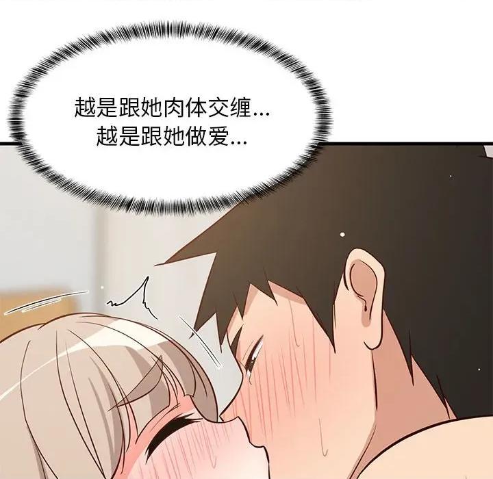 難纏姐妹偏要和我同居 難纏姐妹偏要和我同居-難纏姐妹偏要和我同居 第45話 第117页