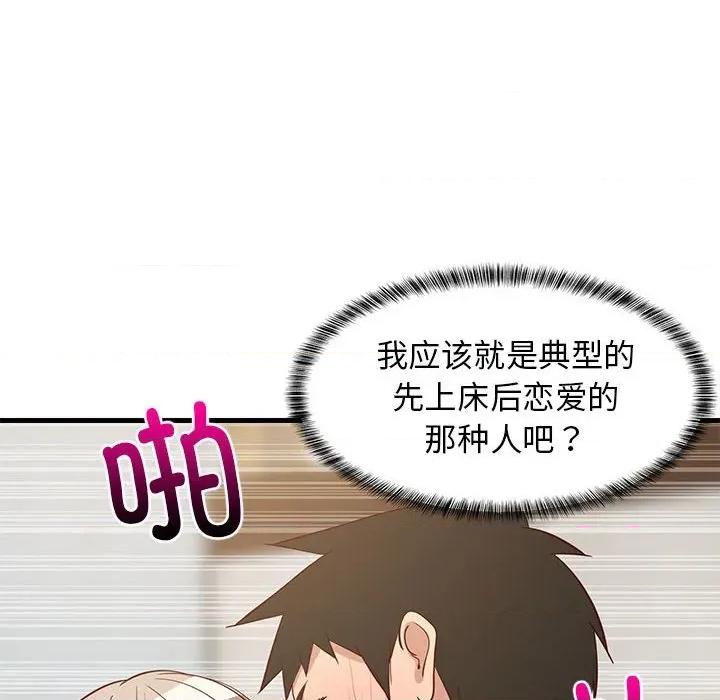難纏姐妹偏要和我同居 難纏姐妹偏要和我同居-難纏姐妹偏要和我同居 第45話 第121页