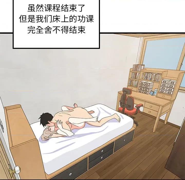 難纏姐妹偏要和我同居 難纏姐妹偏要和我同居-難纏姐妹偏要和我同居 第45話 第137页