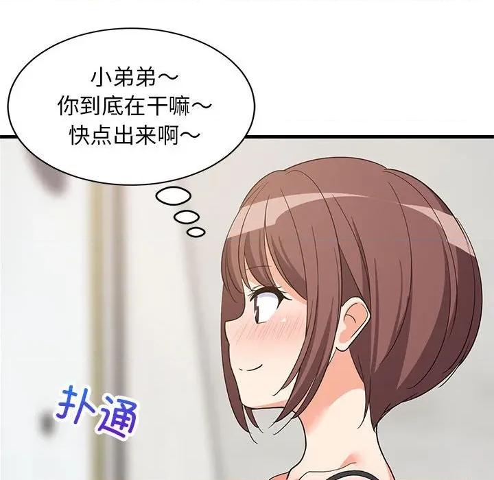 難纏姐妹偏要和我同居 難纏姐妹偏要和我同居-難纏姐妹偏要和我同居 第45話 第163页