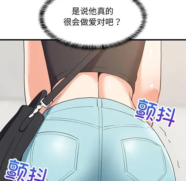 難纏姐妹偏要和我同居 難纏姐妹偏要和我同居-難纏姐妹偏要和我同居 第45話 第167页