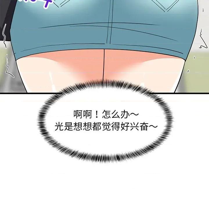 難纏姐妹偏要和我同居 難纏姐妹偏要和我同居-難纏姐妹偏要和我同居 第45話 第168页