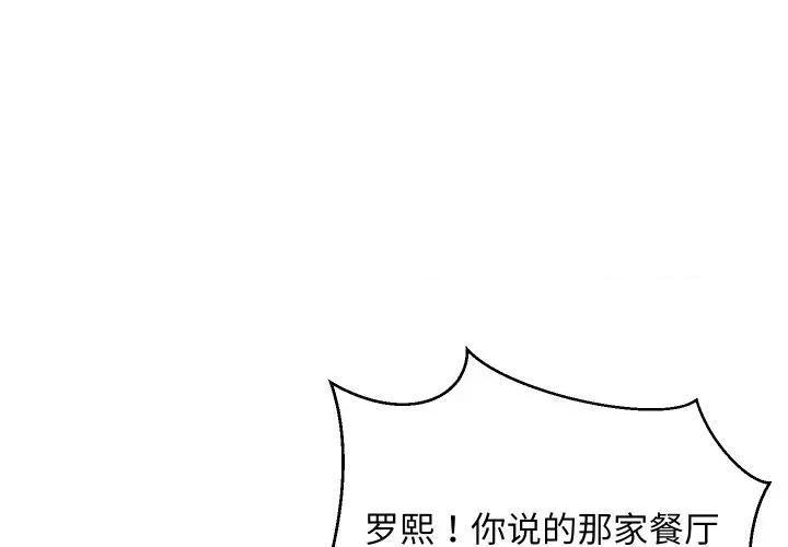 難纏姐妹偏要和我同居 難纏姐妹偏要和我同居-難纏姐妹偏要和我同居 第46話 第4页