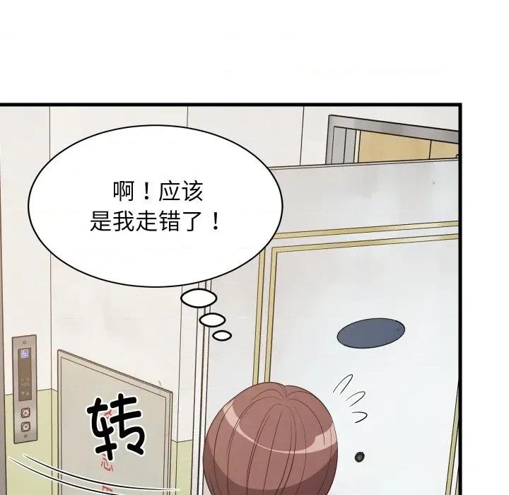 難纏姐妹偏要和我同居 難纏姐妹偏要和我同居-難纏姐妹偏要和我同居 第46話 第41页
