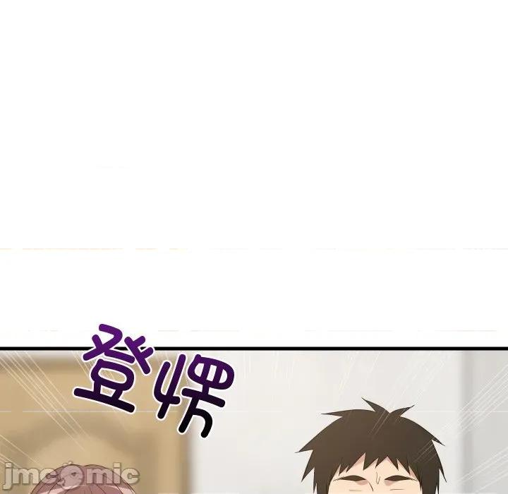 難纏姐妹偏要和我同居 難纏姐妹偏要和我同居-難纏姐妹偏要和我同居 第46話 第60页