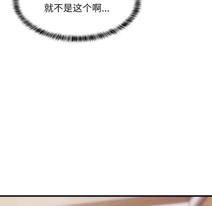 難纏姐妹偏要和我同居 難纏姐妹偏要和我同居-難纏姐妹偏要和我同居 第46話 第64页
