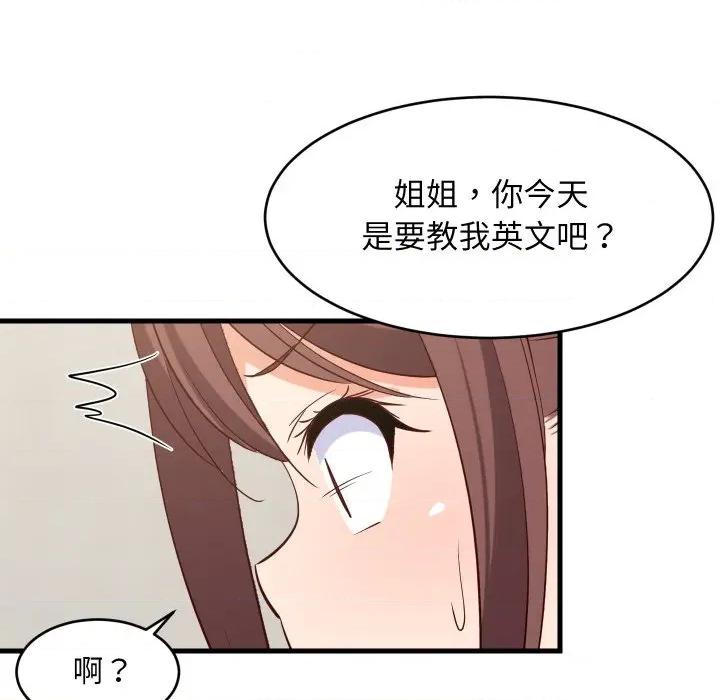難纏姐妹偏要和我同居 難纏姐妹偏要和我同居-難纏姐妹偏要和我同居 第46話 第68页