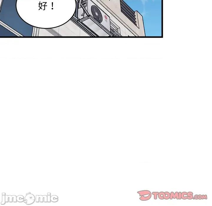 難纏姐妹偏要和我同居 難纏姐妹偏要和我同居-難纏姐妹偏要和我同居 第46話 第75页
