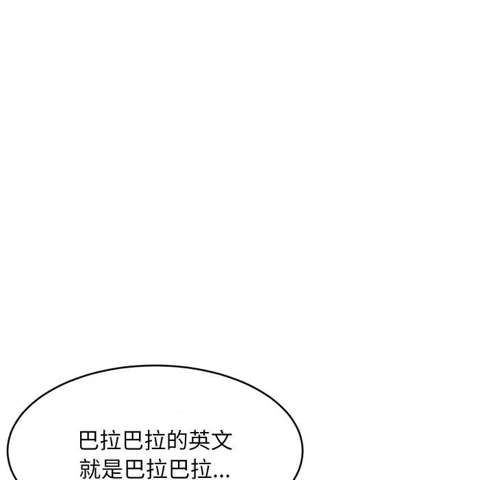 難纏姐妹偏要和我同居 難纏姐妹偏要和我同居-難纏姐妹偏要和我同居 第46話 第77页