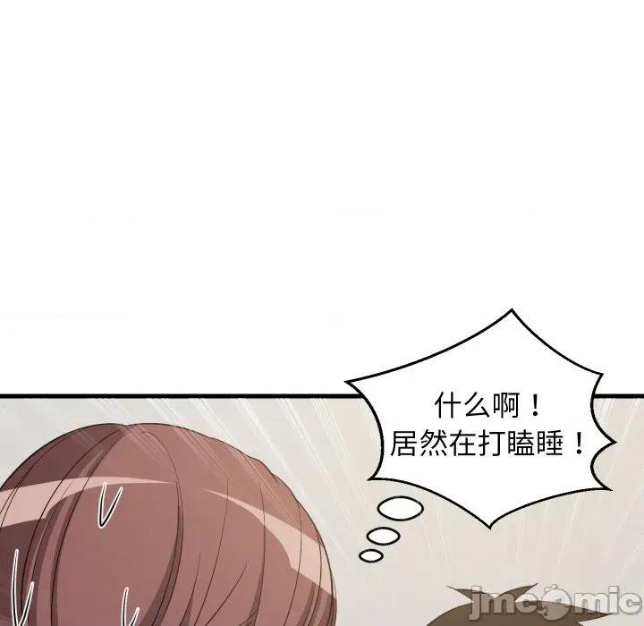 難纏姐妹偏要和我同居 難纏姐妹偏要和我同居-難纏姐妹偏要和我同居 第46話 第85页