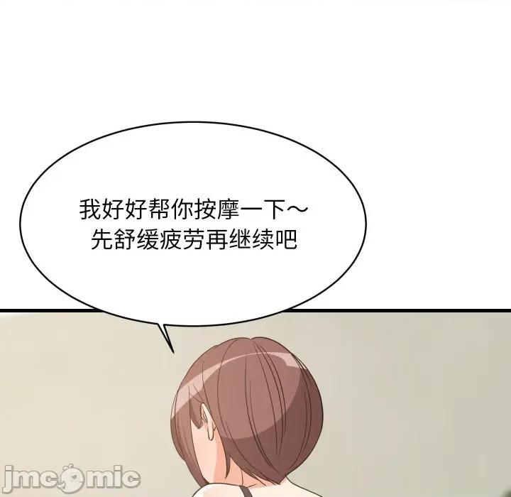 難纏姐妹偏要和我同居 難纏姐妹偏要和我同居-難纏姐妹偏要和我同居 第46話 第100页