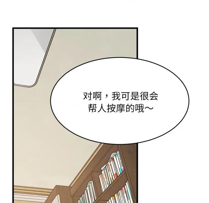 難纏姐妹偏要和我同居 難纏姐妹偏要和我同居-難纏姐妹偏要和我同居 第46話 第103页