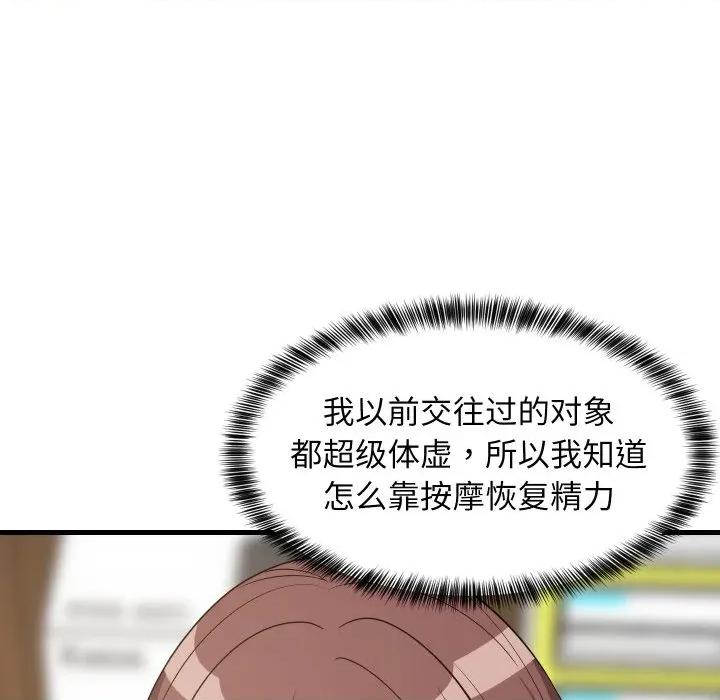 難纏姐妹偏要和我同居 難纏姐妹偏要和我同居-難纏姐妹偏要和我同居 第46話 第107页