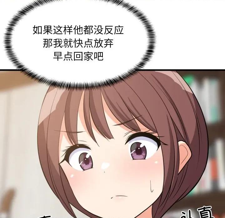 難纏姐妹偏要和我同居 難纏姐妹偏要和我同居-難纏姐妹偏要和我同居 第46話 第121页