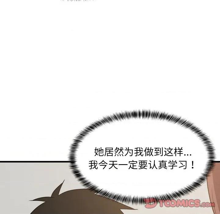難纏姐妹偏要和我同居 難纏姐妹偏要和我同居-難纏姐妹偏要和我同居 第46話 第129页