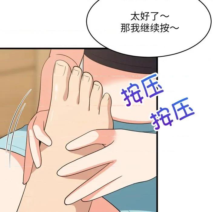 難纏姐妹偏要和我同居 難纏姐妹偏要和我同居-難纏姐妹偏要和我同居 第46話 第136页