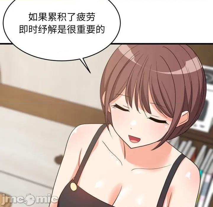難纏姐妹偏要和我同居 難纏姐妹偏要和我同居-難纏姐妹偏要和我同居 第46話 第140页