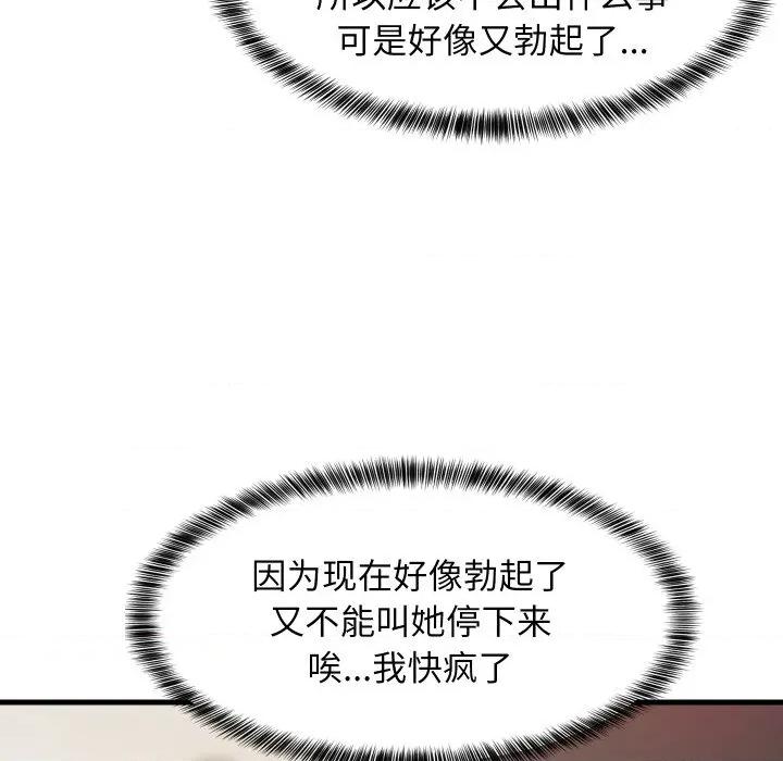 難纏姐妹偏要和我同居 難纏姐妹偏要和我同居-難纏姐妹偏要和我同居 第46話 第146页