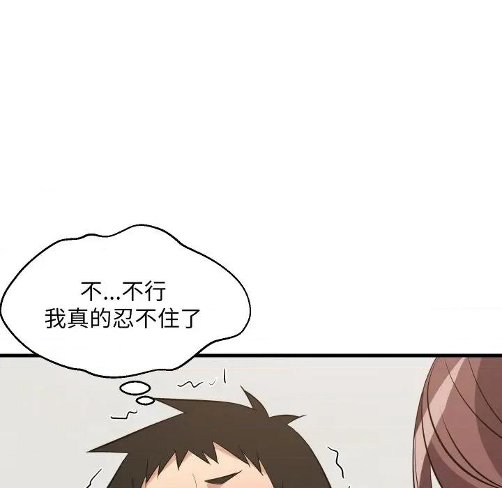難纏姐妹偏要和我同居 難纏姐妹偏要和我同居-難纏姐妹偏要和我同居 第46話 第164页