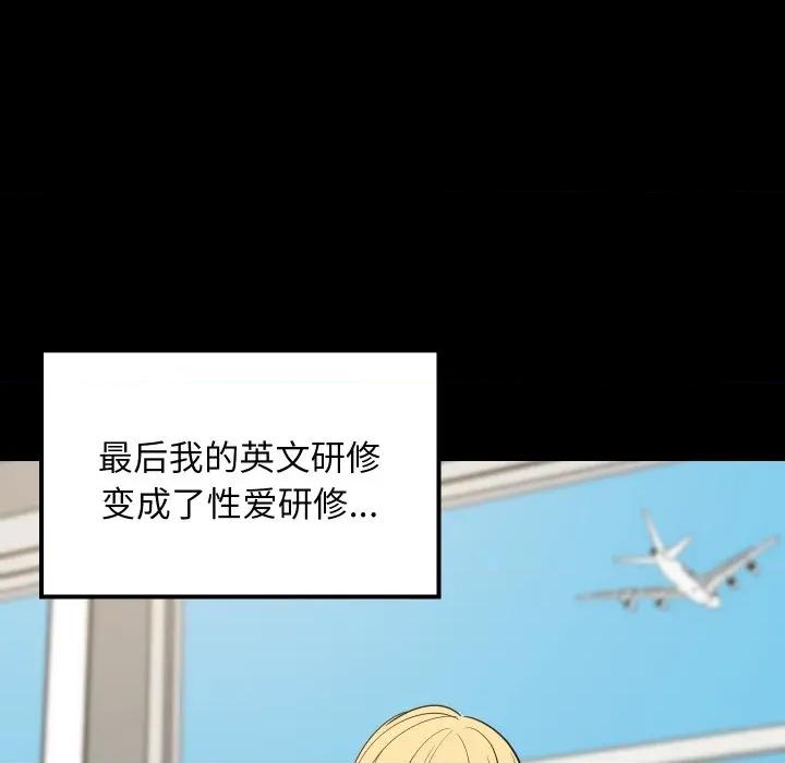 難纏姐妹偏要和我同居 難纏姐妹偏要和我同居-難纏姐妹偏要和我同居 第47話 第13页