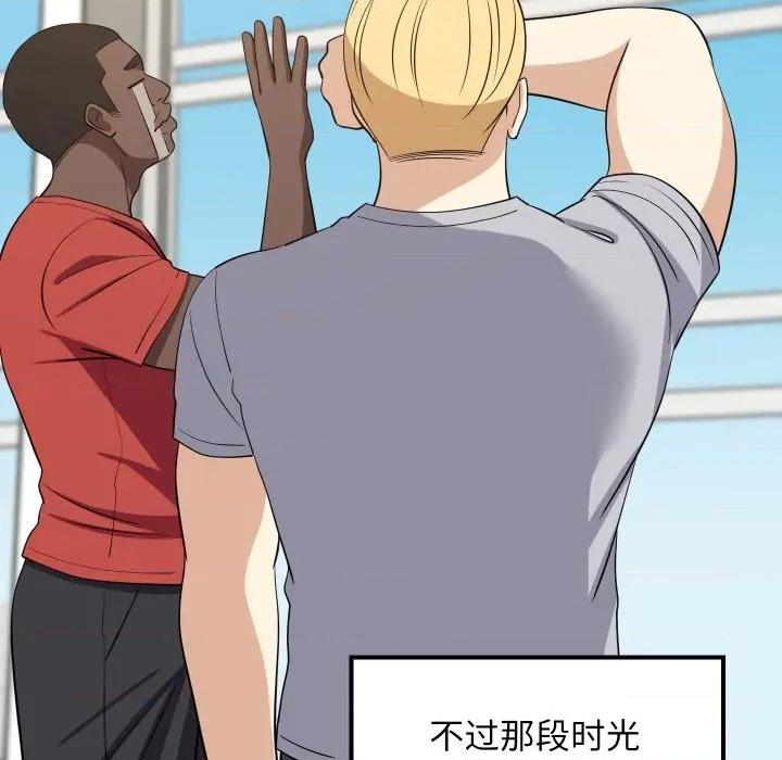 難纏姐妹偏要和我同居 難纏姐妹偏要和我同居-難纏姐妹偏要和我同居 第47話 第14页