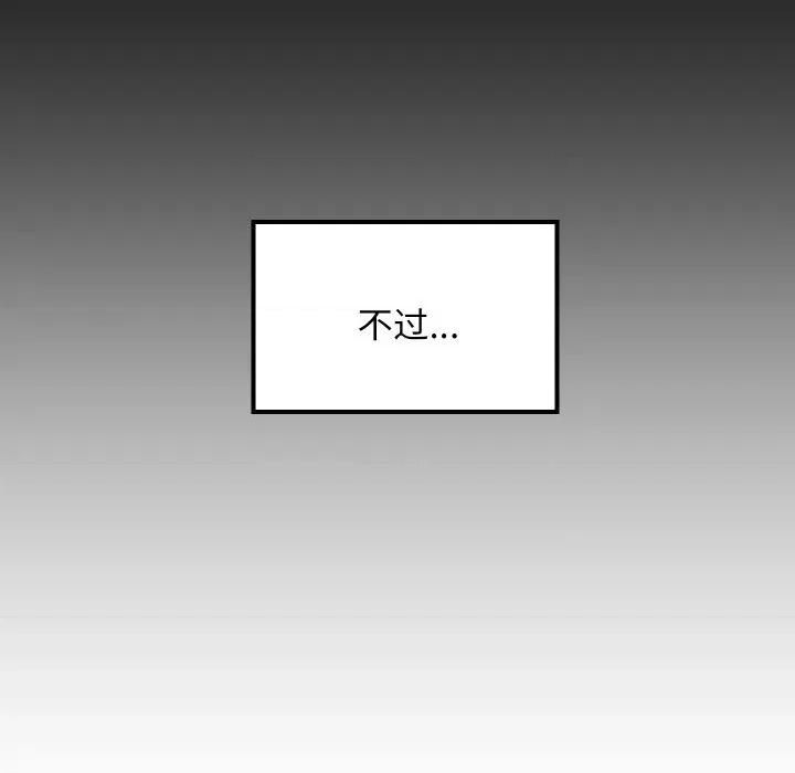 難纏姐妹偏要和我同居 難纏姐妹偏要和我同居-難纏姐妹偏要和我同居 第47話 第22页