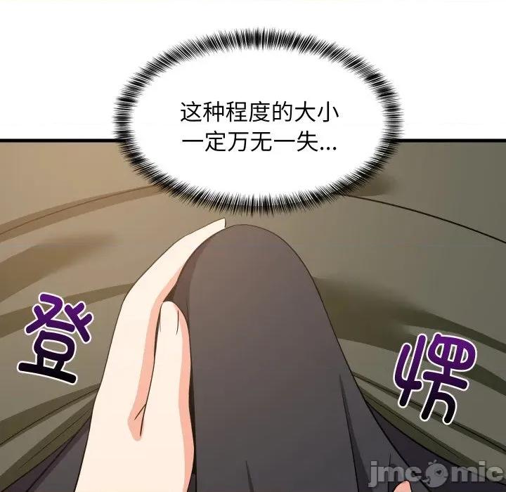難纏姐妹偏要和我同居 難纏姐妹偏要和我同居-難纏姐妹偏要和我同居 第47話 第25页
