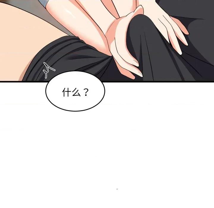 難纏姐妹偏要和我同居 難纏姐妹偏要和我同居-難纏姐妹偏要和我同居 第47話 第31页