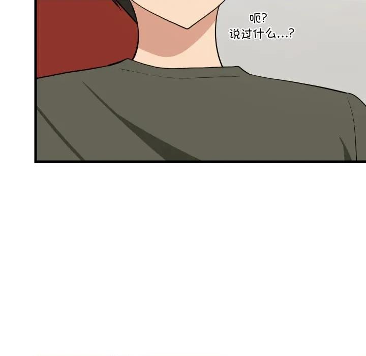 難纏姐妹偏要和我同居 難纏姐妹偏要和我同居-難纏姐妹偏要和我同居 第47話 第33页