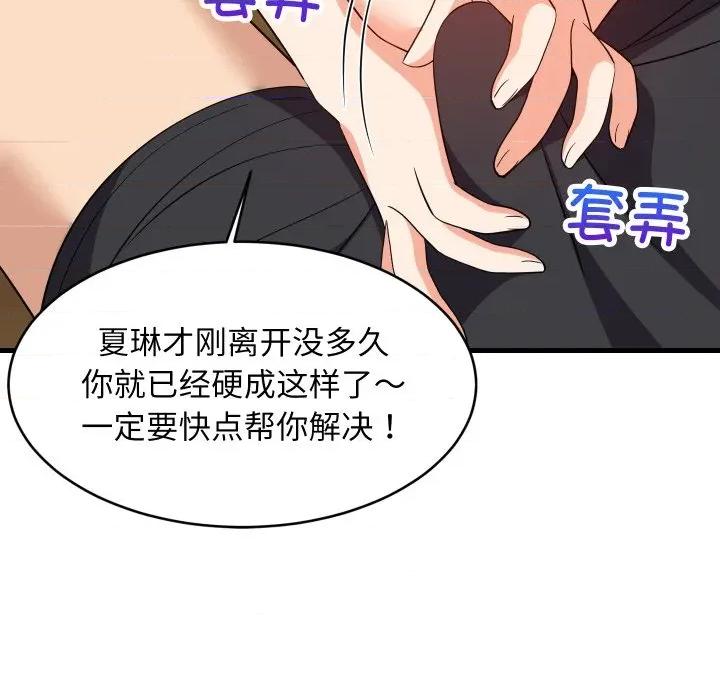 難纏姐妹偏要和我同居 難纏姐妹偏要和我同居-難纏姐妹偏要和我同居 第47話 第42页