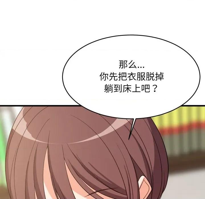 難纏姐妹偏要和我同居 難纏姐妹偏要和我同居-難纏姐妹偏要和我同居 第47話 第43页