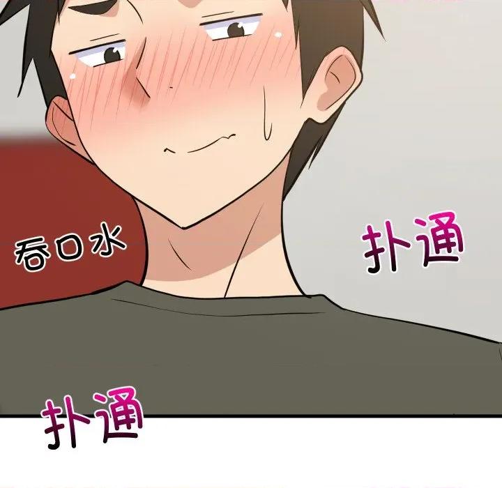 難纏姐妹偏要和我同居 難纏姐妹偏要和我同居-難纏姐妹偏要和我同居 第47話 第56页