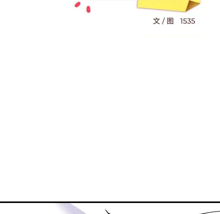 難纏姐妹偏要和我同居 難纏姐妹偏要和我同居-難纏姐妹偏要和我同居 第47話 第59页