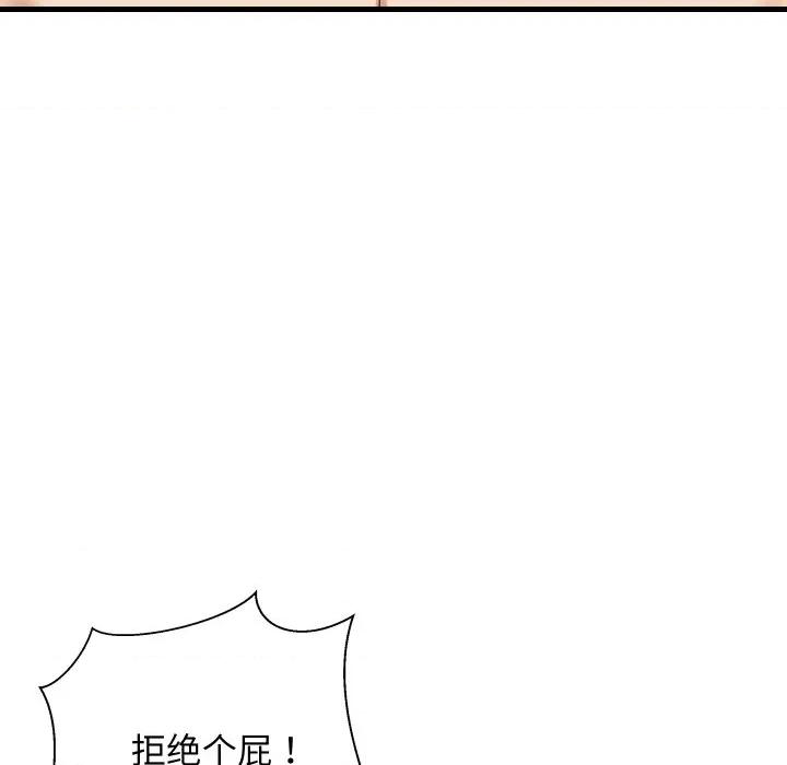 難纏姐妹偏要和我同居 難纏姐妹偏要和我同居-難纏姐妹偏要和我同居 第47話 第61页