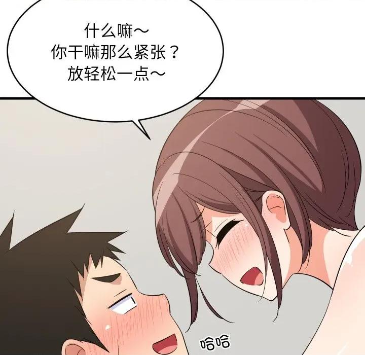 難纏姐妹偏要和我同居 難纏姐妹偏要和我同居-難纏姐妹偏要和我同居 第47話 第73页