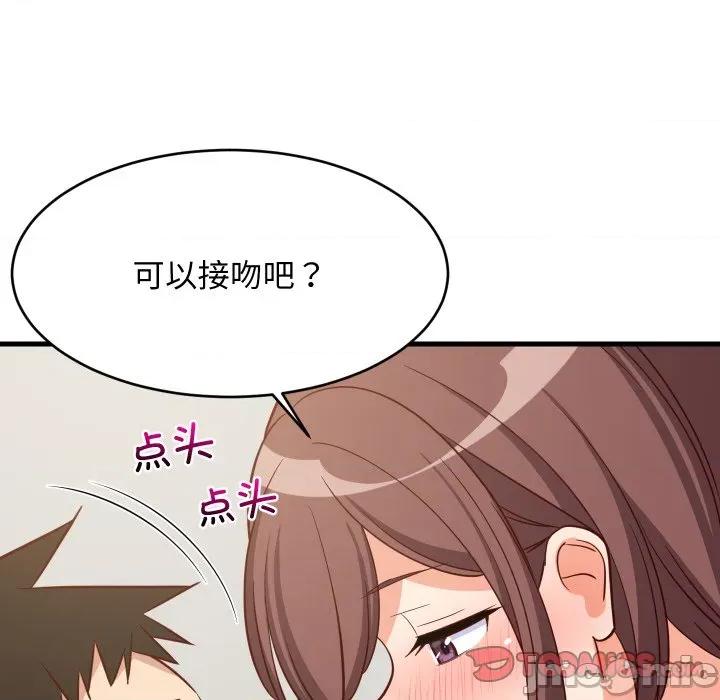 難纏姐妹偏要和我同居 難纏姐妹偏要和我同居-難纏姐妹偏要和我同居 第47話 第75页