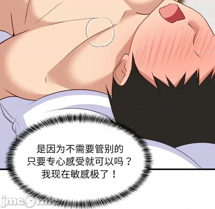 難纏姐妹偏要和我同居 難纏姐妹偏要和我同居-難纏姐妹偏要和我同居 第47話 第90页