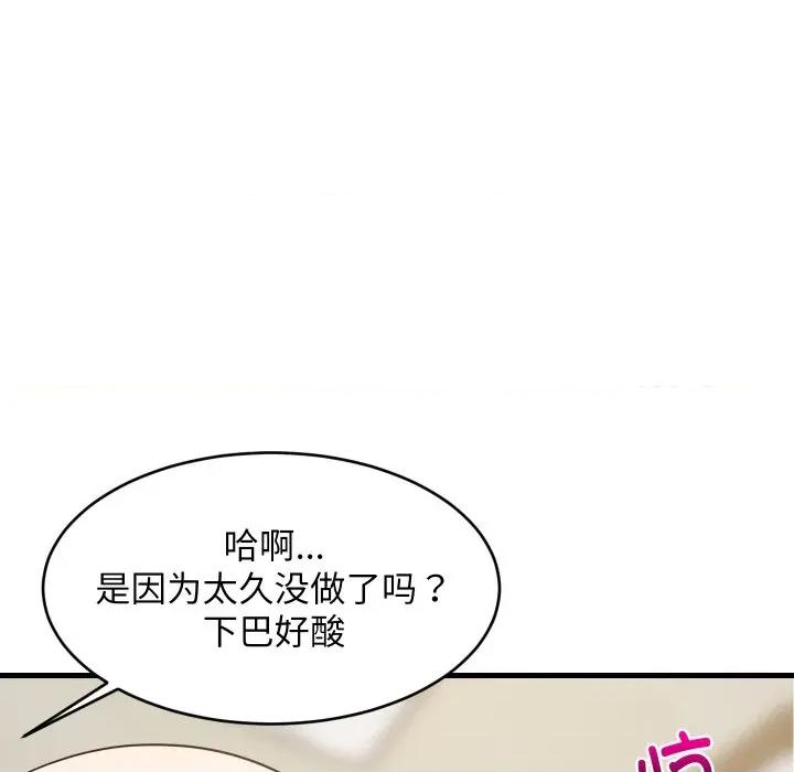 難纏姐妹偏要和我同居 難纏姐妹偏要和我同居-難纏姐妹偏要和我同居 第47話 第118页