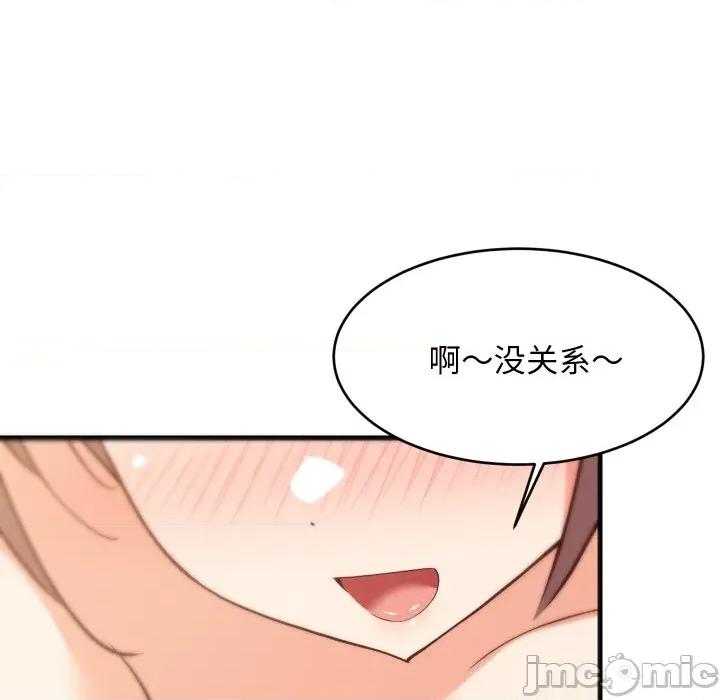 難纏姐妹偏要和我同居 難纏姐妹偏要和我同居-難纏姐妹偏要和我同居 第47話 第135页