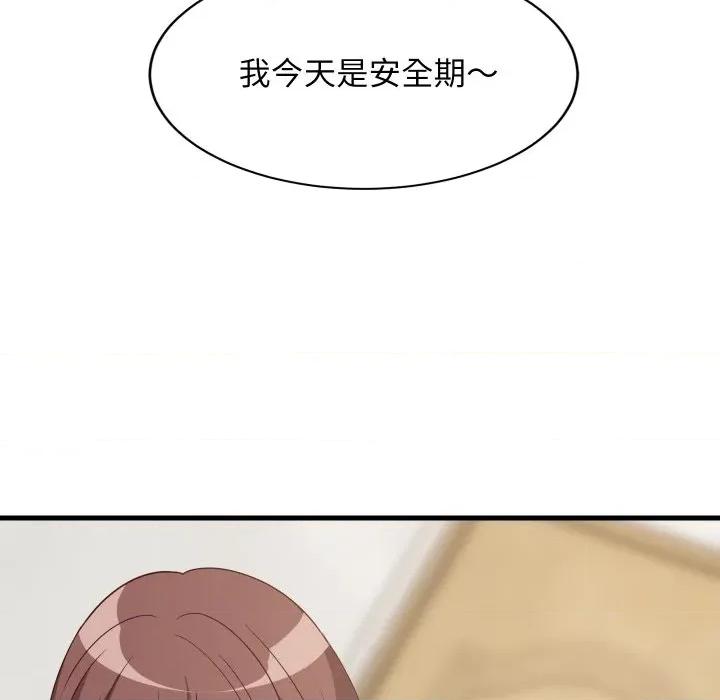 難纏姐妹偏要和我同居 難纏姐妹偏要和我同居-難纏姐妹偏要和我同居 第47話 第137页
