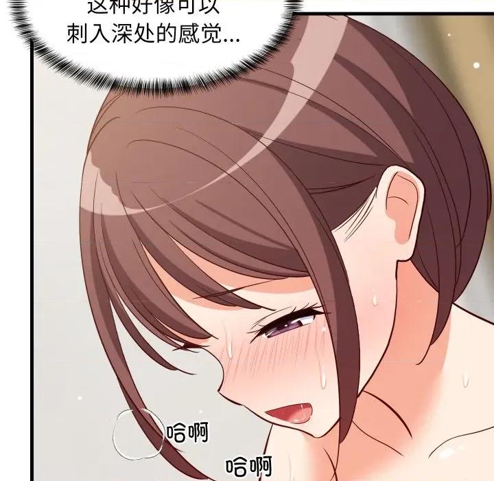 難纏姐妹偏要和我同居 難纏姐妹偏要和我同居-難纏姐妹偏要和我同居 第47話 第158页