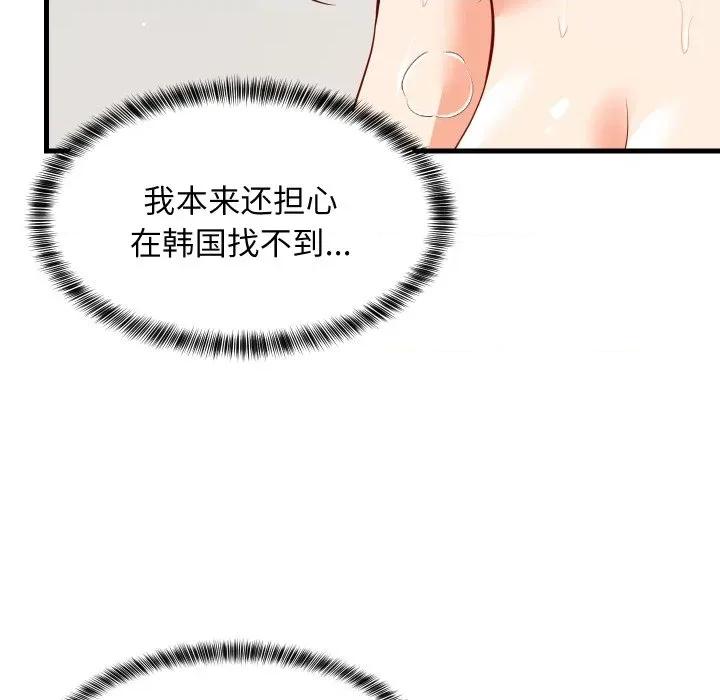 難纏姐妹偏要和我同居 難纏姐妹偏要和我同居-難纏姐妹偏要和我同居 第47話 第159页