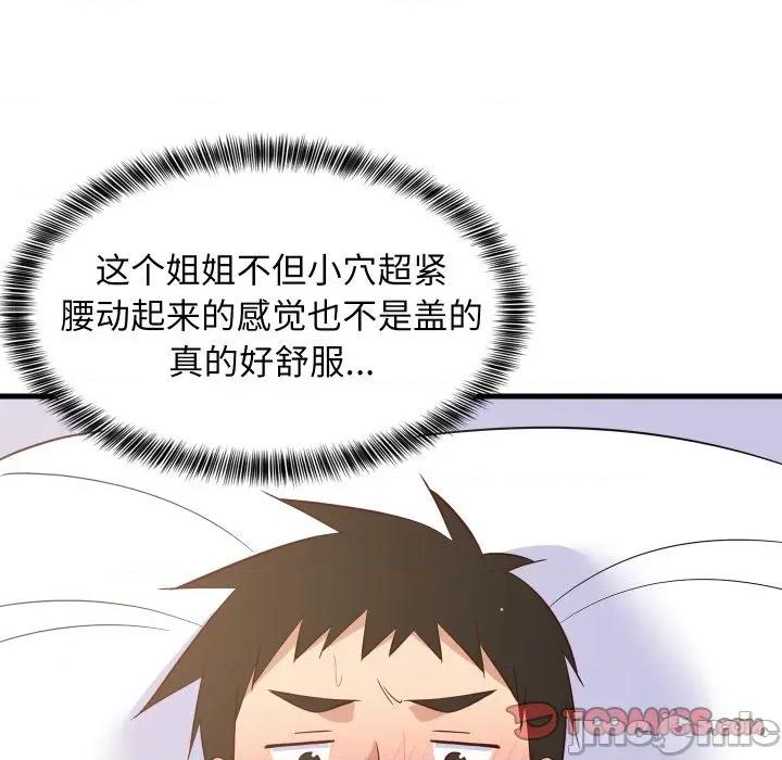 難纏姐妹偏要和我同居 難纏姐妹偏要和我同居-難纏姐妹偏要和我同居 第47話 第165页