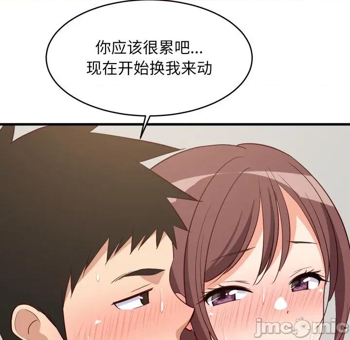 難纏姐妹偏要和我同居 難纏姐妹偏要和我同居-難纏姐妹偏要和我同居 第47話 第170页