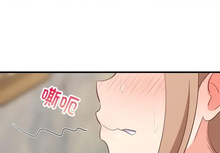 難纏姐妹偏要和我同居 難纏姐妹偏要和我同居-難纏姐妹偏要和我同居 第48話 第2页